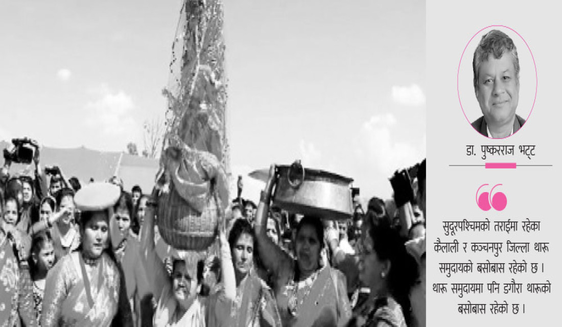 सुदूरपश्चिममा मनाइने चाडपर्व