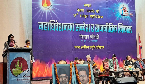 बुवाको सम्झनामा गोकर्णेश्वर मेला (फोटो फिचर)