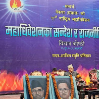 मन्त्रालय भागबन्डाको रस्साकस्सी