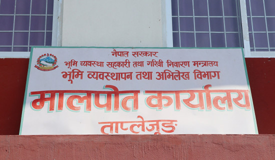 पाँच महिनामा एक करोड १० लाख राजस्व सङ्कलन