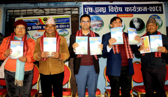 मधुपर्कको सुदूरपश्चिम–कर्णाली विशेषाङ्क लोकार्पित