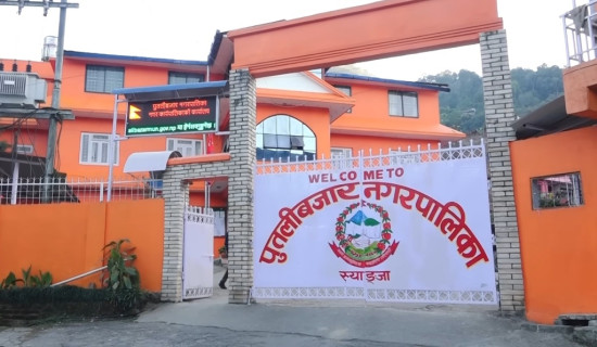 पुतलीबजार नगरपालिकामा आज शोक बिदा