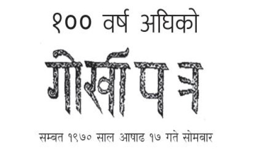 सात महिनापछि विद्युत सुचारु