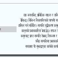 हत्या आरोपित मुख्य अभियुक्त पक्राउ