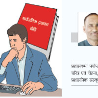 नागरिक–प्रहरी सम्बन्ध अपरिहार्य