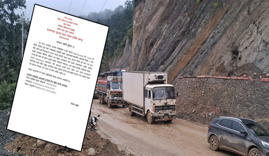 चिप्लोले दाउन्ने सडक जोखिमपूर्ण, वैकल्पिक मार्ग प्रयोग गर्न आग्रह