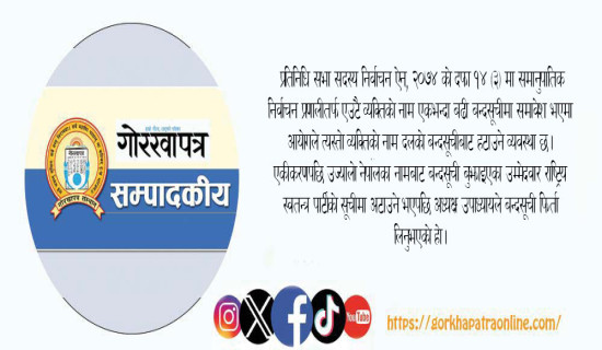 नदी सभ्यताको संरक्षण