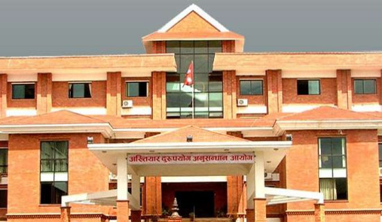 भूमि आयोगका तत्कालीन पदाधिकारीविरुद्ध भ्रष्टाचार मुद्दा