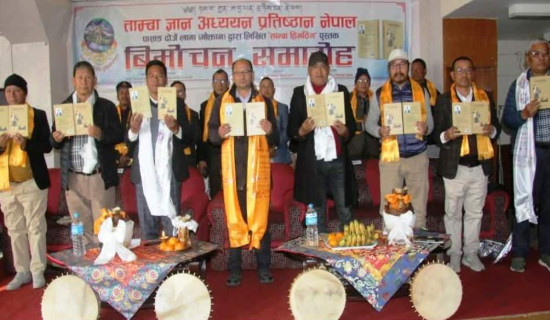 पासाङ दोर्जे मोक्तानको ‘ताम्बा ह्रिमठिम’ सार्वजनिक
