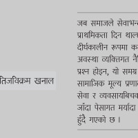 सुन तस्करीको जालो