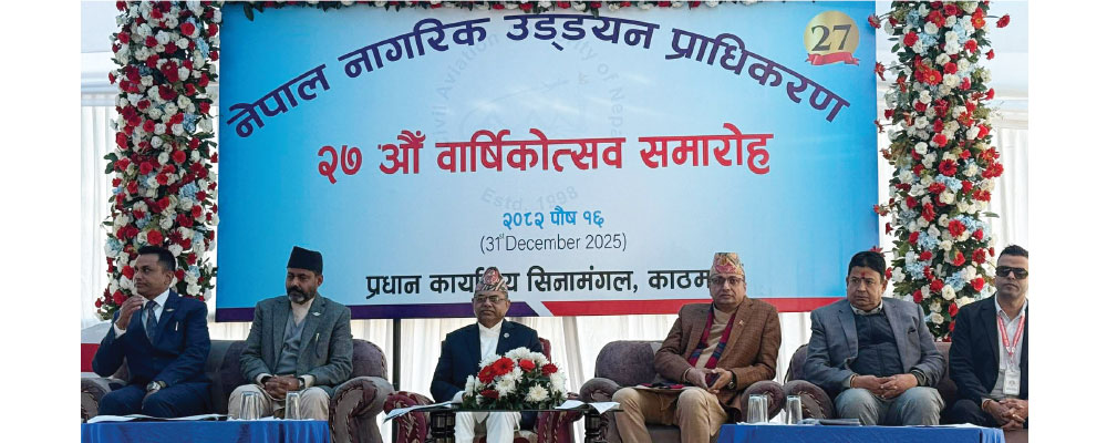 हवाई सुरक्षामा ध्यान दिन निर्देशन