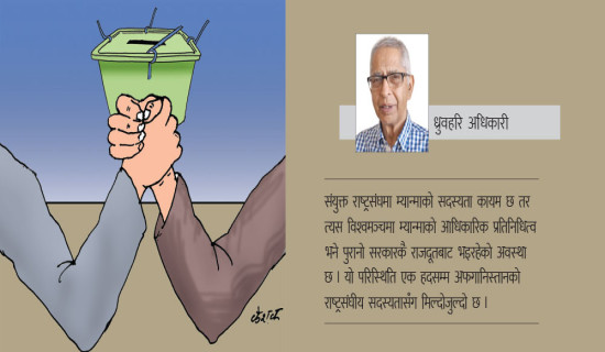 राजनीतिक चुनौती, निर्वाचनको निकास