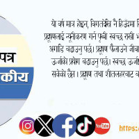 यस्तो छ आजका लागि विदेशी मुद्राको विनिमयदर