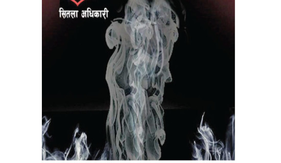 समावेशीकरणको दिशामा नयाँ फड्को : गोरखापत्रद्वारा प्रकाशित ह्योल्मो  भाषा