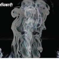 पहिचान खोज्दै लेप्चा जाति