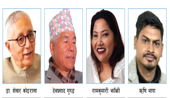 समुन्नत नेपालको यात्रा