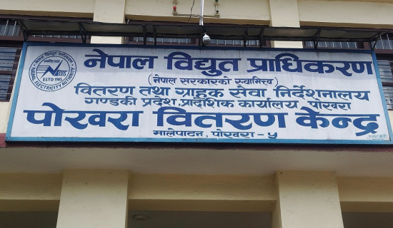 ‘सबैको मिलेर सुदूरपश्चिमको विकासमा हातेमालो गरौं’