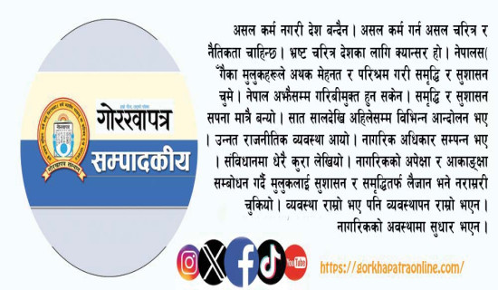 निजी क्षेत्रको अपेक्षा