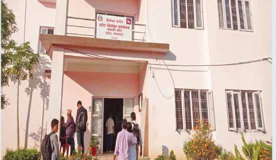 राष्ट्रिय सभा सदस्य निर्वाचन