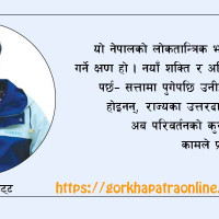 सहकालका देवता : रातो मत्स्येन्द्रनाथ