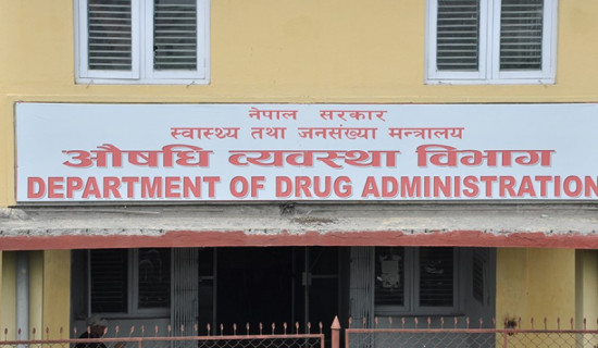 ‘लेभोफ्क्स-५००’ एन्टिबायोटिक ट्याबलेट फिर्ता गर्न विभागको आग्रह