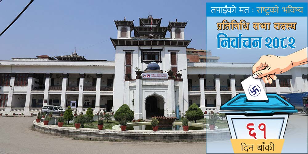 फागुन १० गतेभित्र जिल्लामा मतपत्र