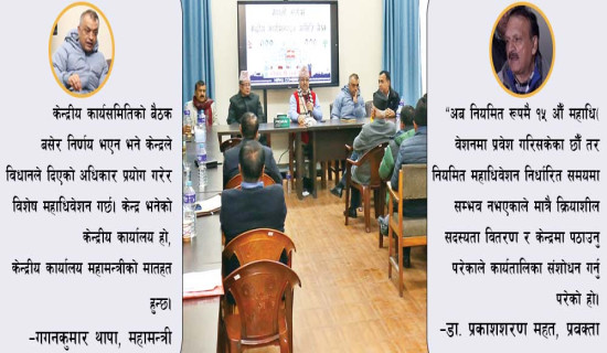 झार मार्न विषादीको अनियन्त्रित प्रयोग