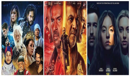 ‘एक्लो’, ‘हाउसमेड’ र ‘४५’ प्रदर्शनमा