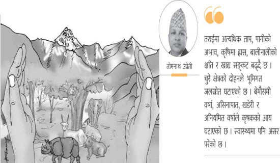 असन्तुलित जलवायु प्रणाली