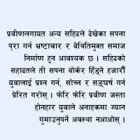 समयमै परीक्षा र नतिजा नपाएपछि विद्यार्थीले विदेश रोज्दै : मन्त्री शर्मा