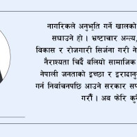 बालमैत्री स्थानीय शासन : लक्ष्यको आठ प्रतिशतमा सीमित
