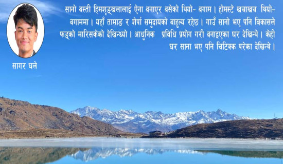 भैरवकुण्डतिर भौँतारिँदा