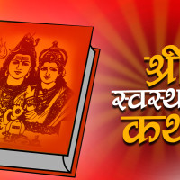 ‘कवाड व्यवसायीमाथिको धरपकड बन्द गरियोस्’