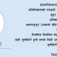 जापानमा प्रशिक्षार्थी श्रमिक पठाउन सहज