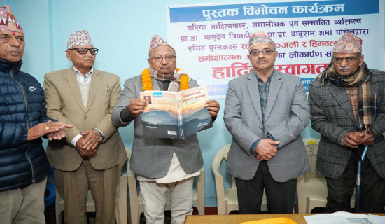 शर्माको ‘हिमवत्खण्डको समीक्षात्मक अध्ययन’ सार्वजनिक