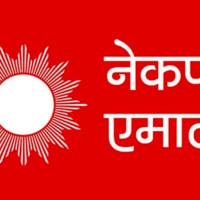 सगरमाथा संवादमा विश्वव्यापी र क्षेत्रीय महत्त्वका विषय छलफल हुनेछ : प्रधानमन्त्री ओली