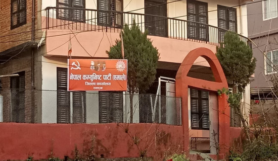 स्याङ्जाका दुई निर्वाचन क्षेत्रबाट एमालेका २१ जनाको नाम सिफारिस