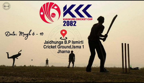 गुल्मीमा क्रिकेट प्रतियोगिता हुने