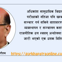 गुणस्तरीय सामुदायिक विद्यालय