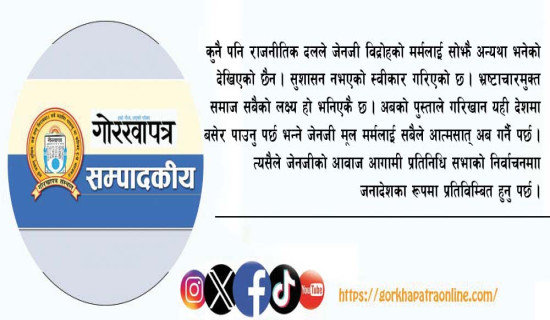 सुरुङमार्फत समृद्धि