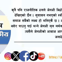 अग्रगामी गणतन्त्र