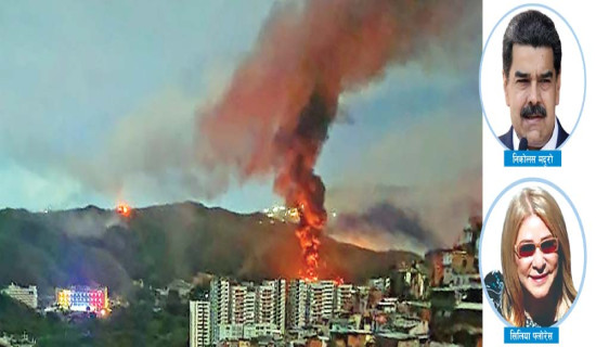 मकवानपुर १ मा राप्रपाका सिंह विजयी