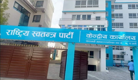 रास्वपा केन्द्रीय समिति बैठकः  दुई उपसमिति गठन