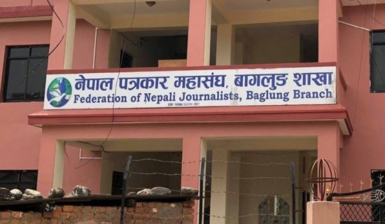 एफएनजे बागलुङले मिडिया मेला गर्ने