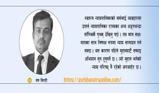 न्यायालय सुधारको समय