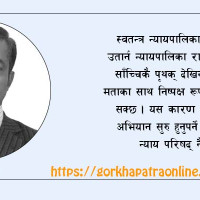 सुनको मूल्य तोलामा  आठ सयले बढ्यो