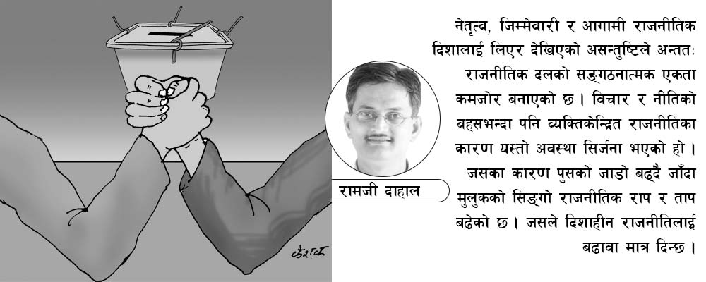 चिसोमा तातेको राजनीति