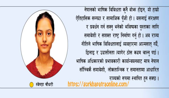 मदनआश्रित भवनकाे शिल्यान्यास