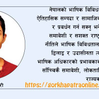सङ्घीयताका सात वर्ष : चार मुख्यमन्त्री, एकाउन्न मन्त्री