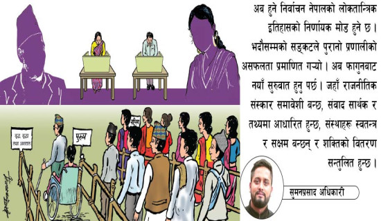 ट्रम्पले अमेरिकी चुनाव जिते युद्ध सहयोग रोकिने चिन्तामा युक्रेनी